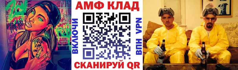 Amphetamine 98% MEGA рабочий сайт Мамоново купить наркотик