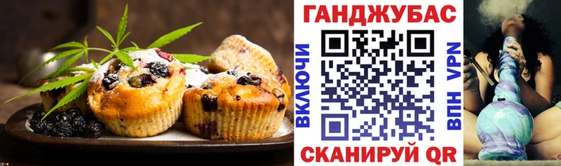 Canna-Cookies конопля Мамоново