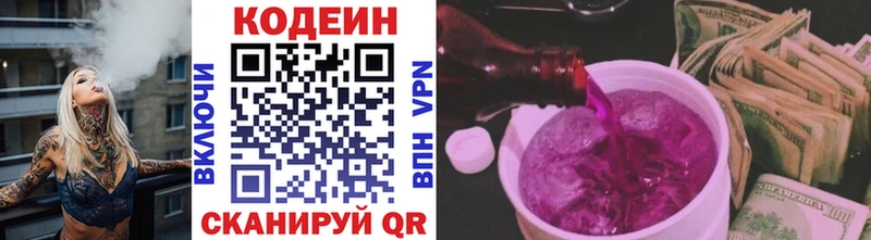 где купить   Мамоново  Codein Purple Drank 