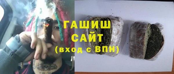 гашик Армянск