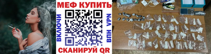 МЕФ мяу мяу Мамоново